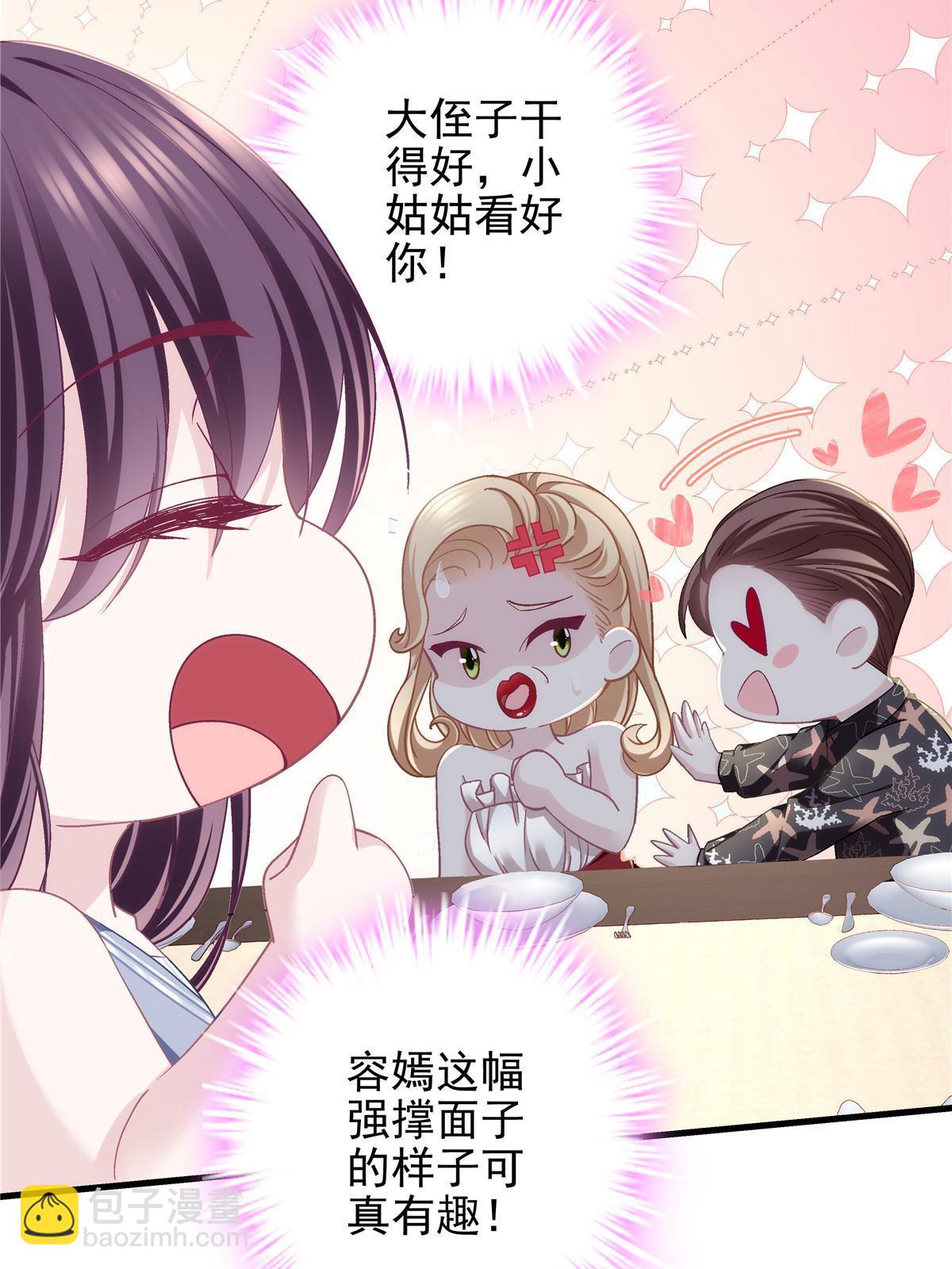 131 谁也不能阻止我娶你！(1/2)-第133话