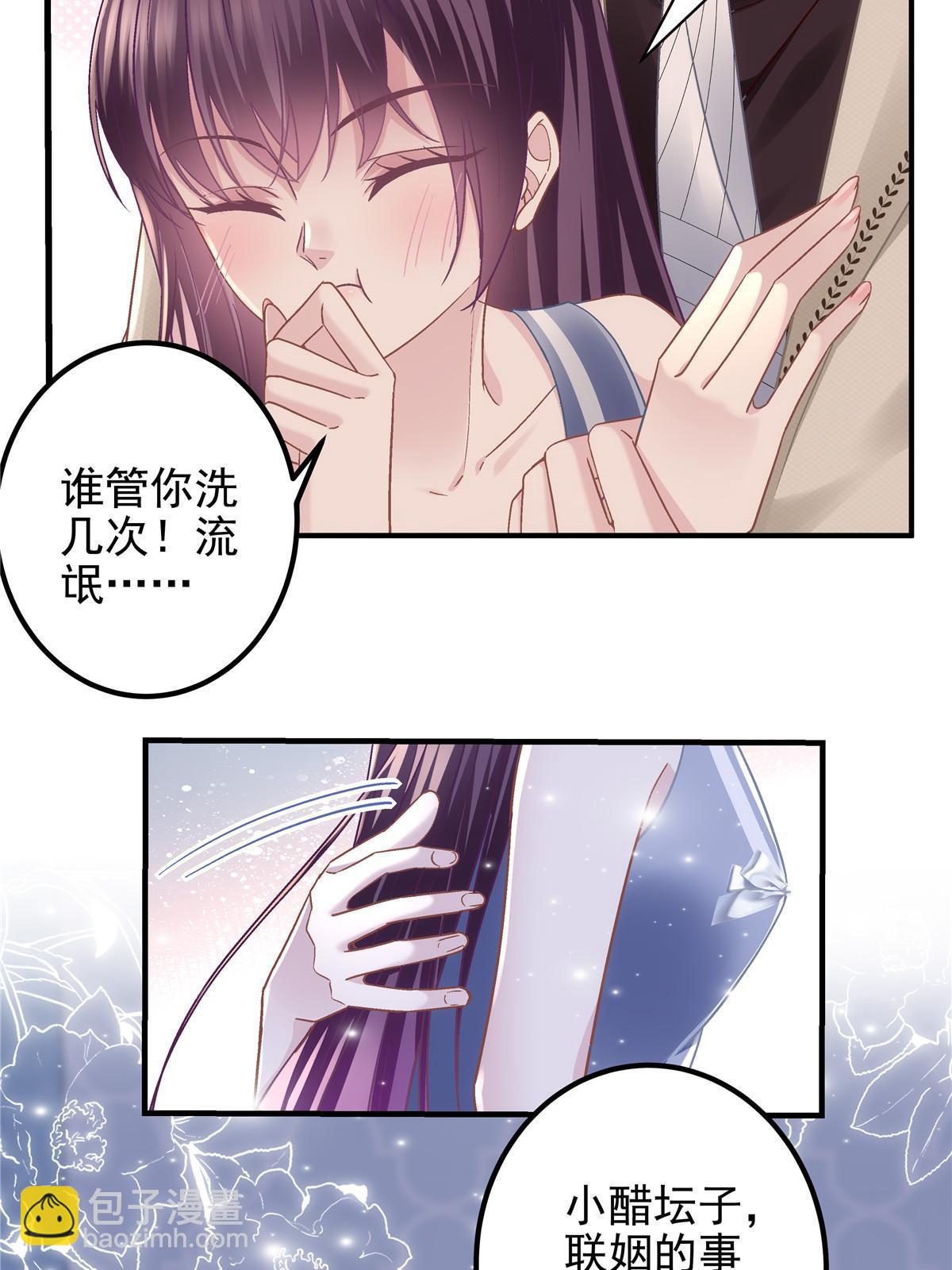 131 谁也不能阻止我娶你！(1/2)-第133话