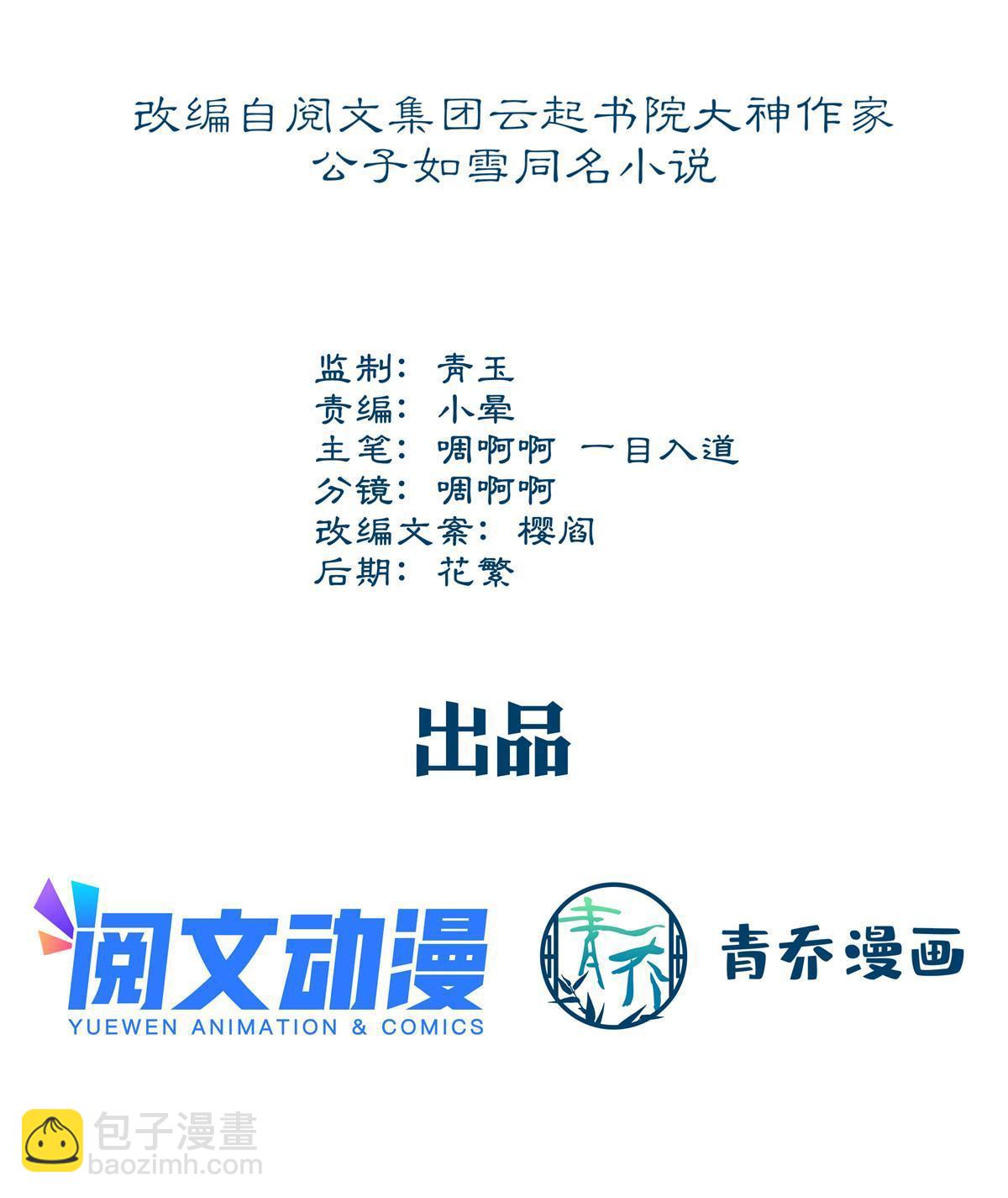 131 谁也不能阻止我娶你！(1/2)-第133话