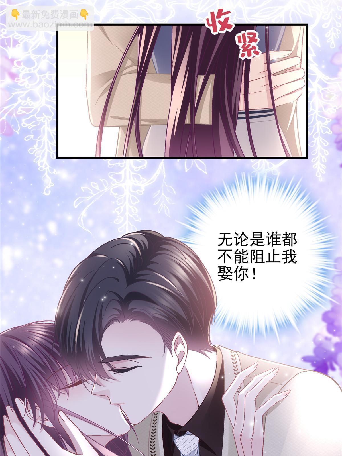 131 谁也不能阻止我娶你！(1/2)-第133话