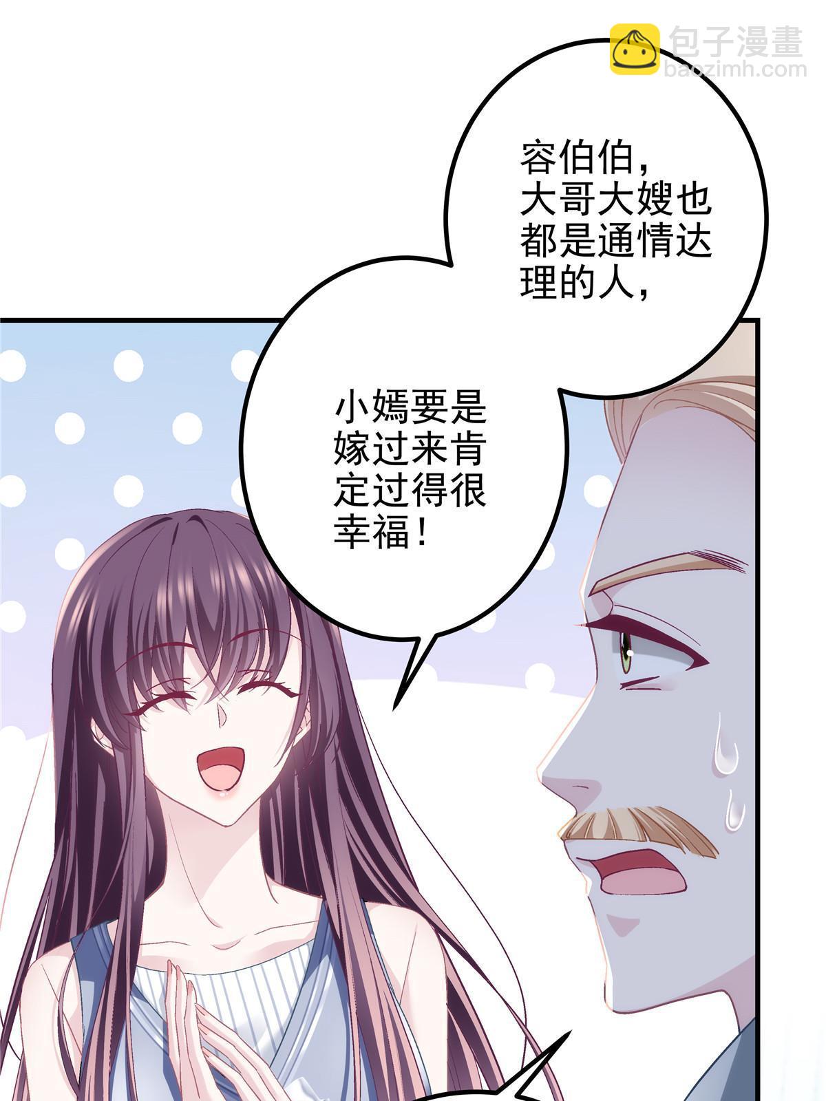 131 谁也不能阻止我娶你！(1/2)-第133话