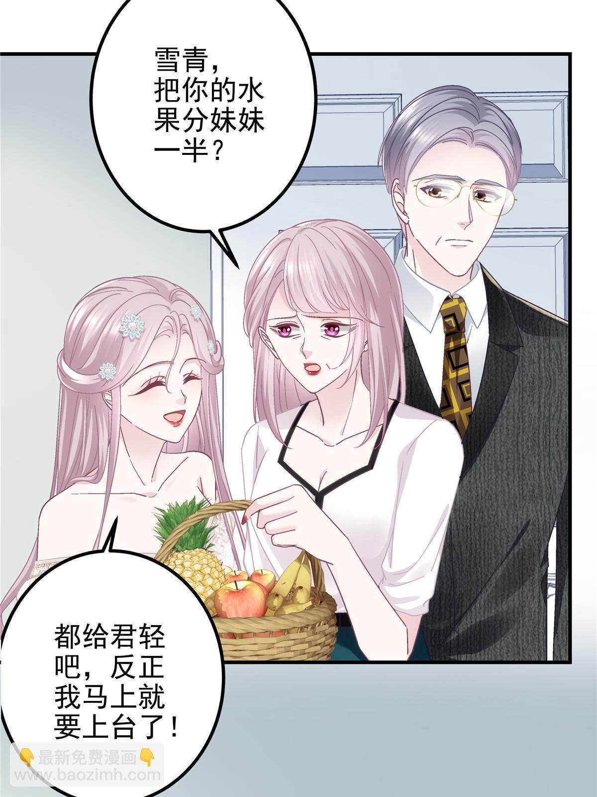 131 谁也不能阻止我娶你！(1/2)-第133话