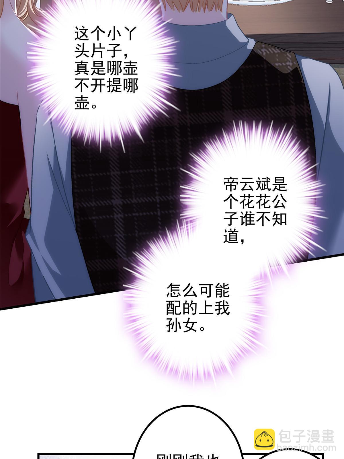 131 谁也不能阻止我娶你！(1/2)-第133话