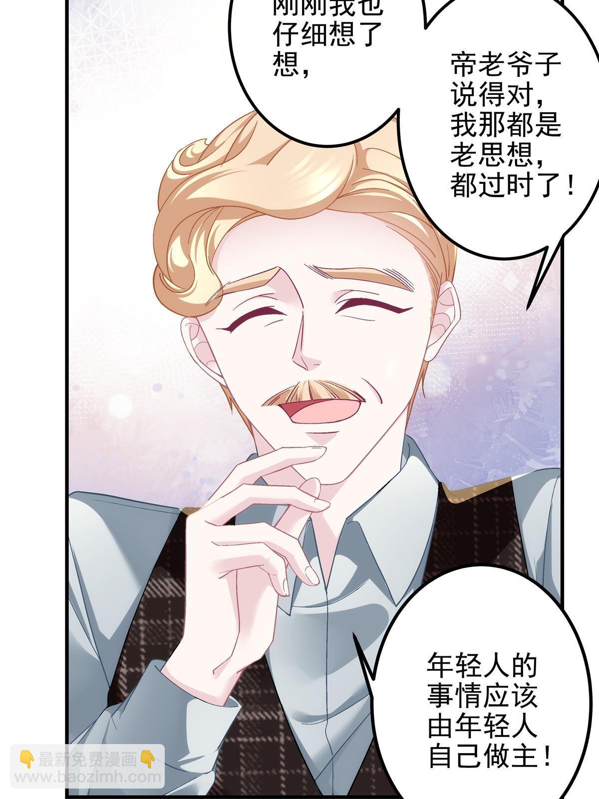 131 谁也不能阻止我娶你！(1/2)-第133话