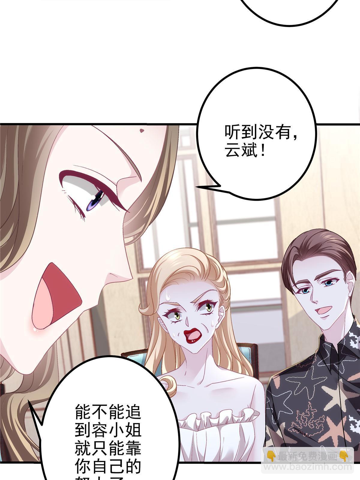 131 谁也不能阻止我娶你！(1/2)-第133话
