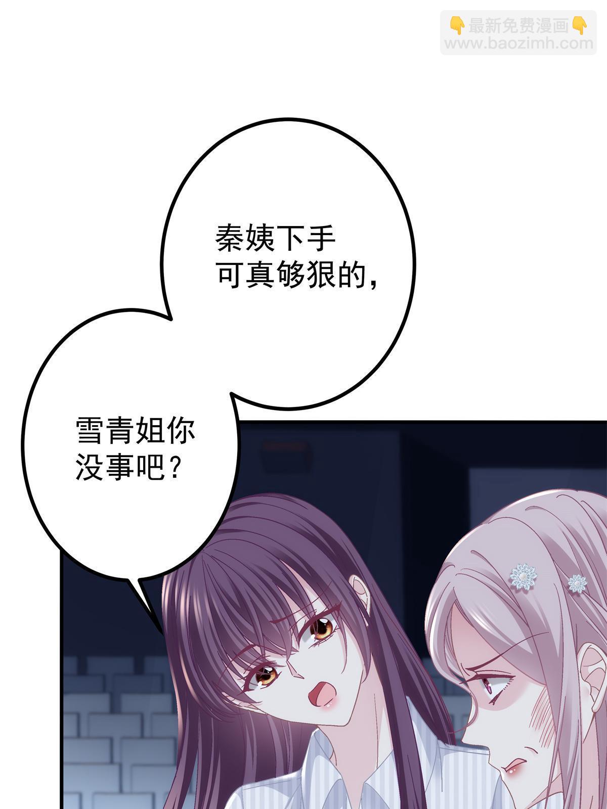 133 我是黑莲花哦！(1/2)-第135话