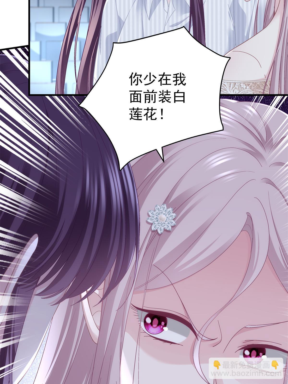 133 我是黑莲花哦！(1/2)-第135话