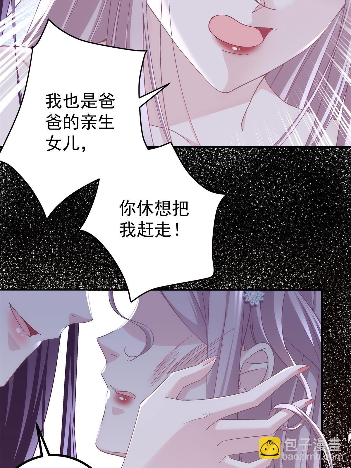 133 我是黑莲花哦！(1/2)-第135话