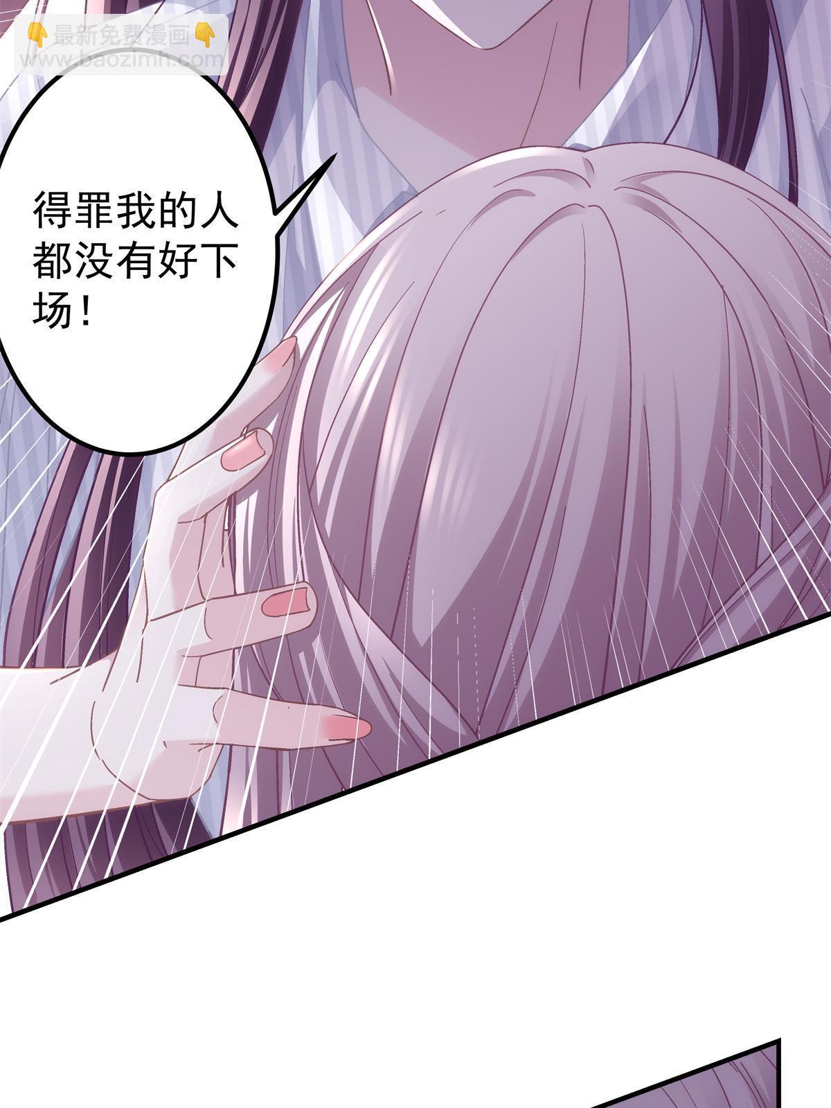 133 我是黑莲花哦！(1/2)-第135话