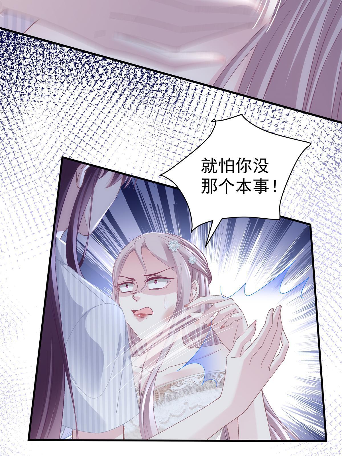 133 我是黑莲花哦！(1/2)-第135话