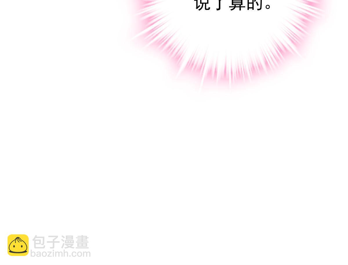 133 我是黑莲花哦！(1/2)-第135话