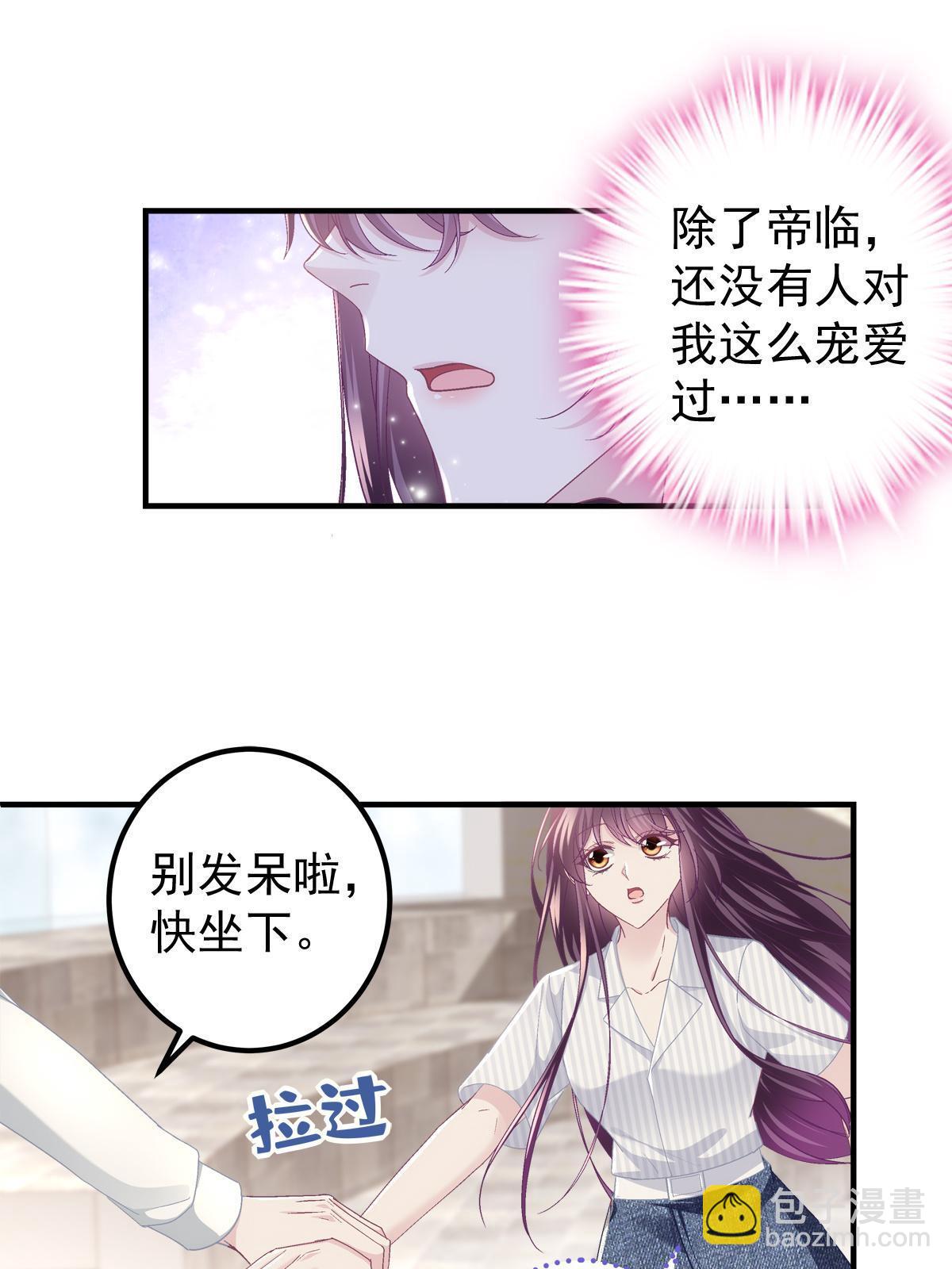 133 我是黑莲花哦！(1/2)-第135话