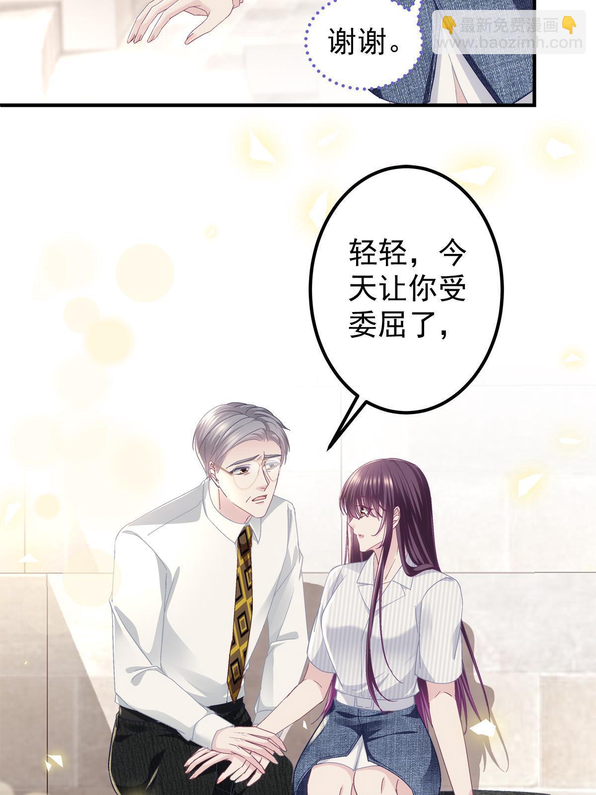 133 我是黑莲花哦！(1/2)-第135话