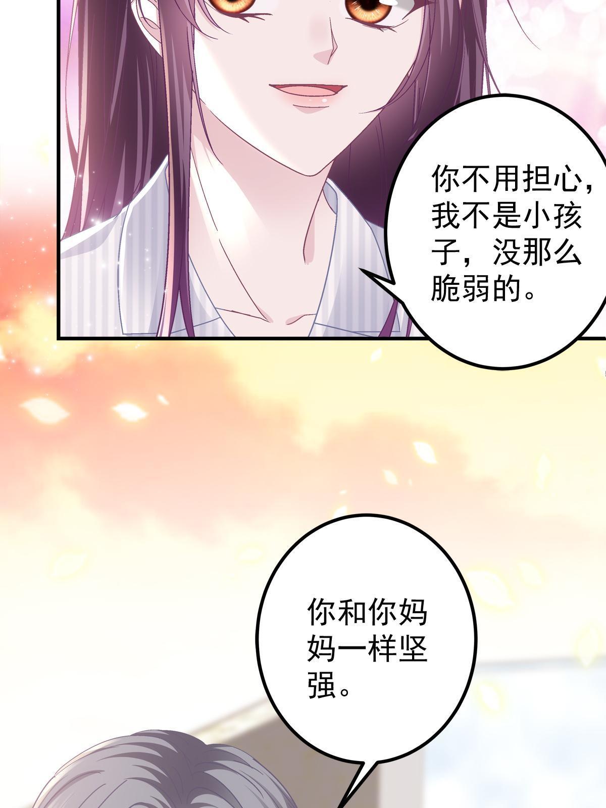 133 我是黑莲花哦！(1/2)-第135话