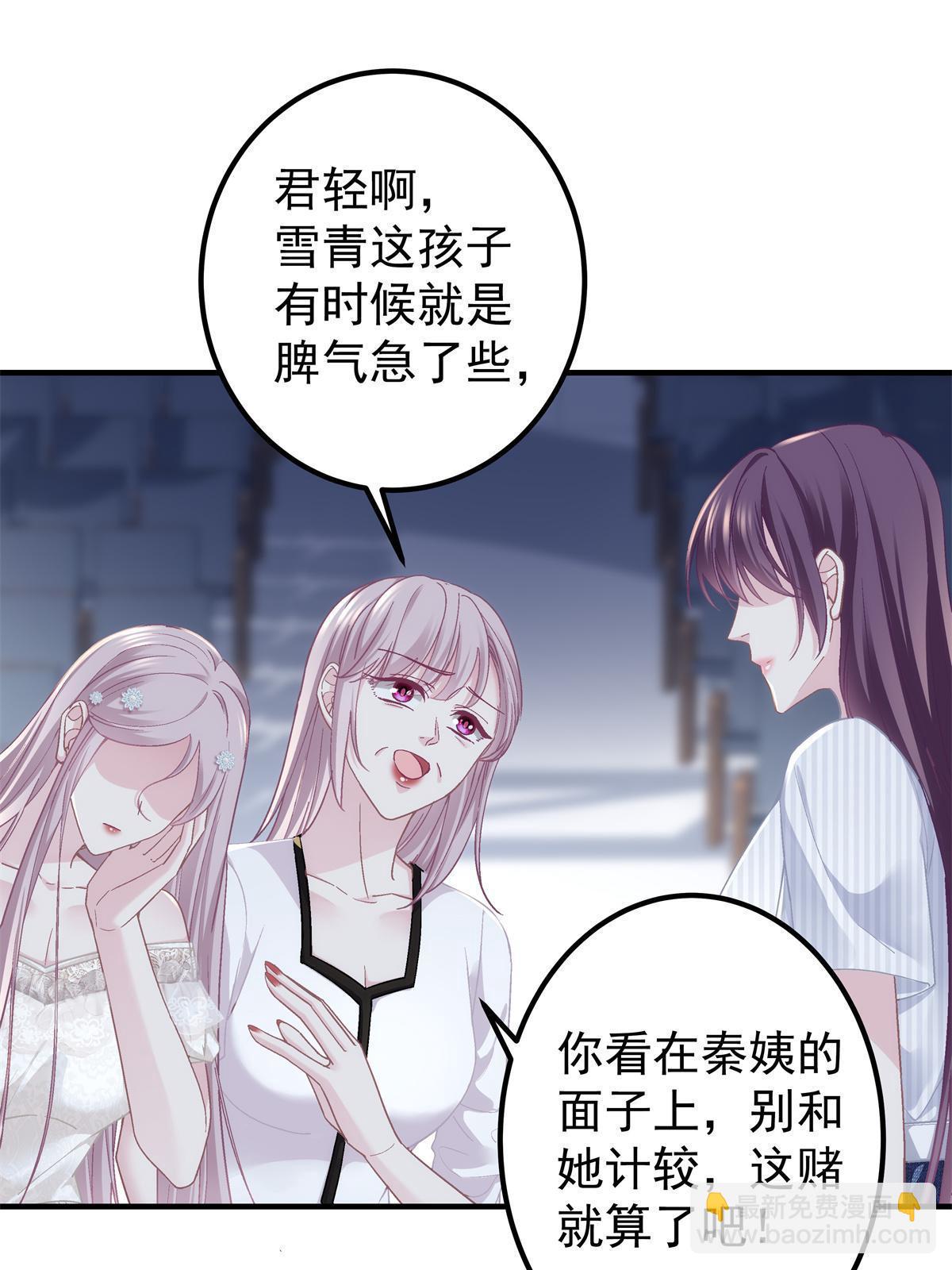 133 我是黑莲花哦！(1/2)-第135话