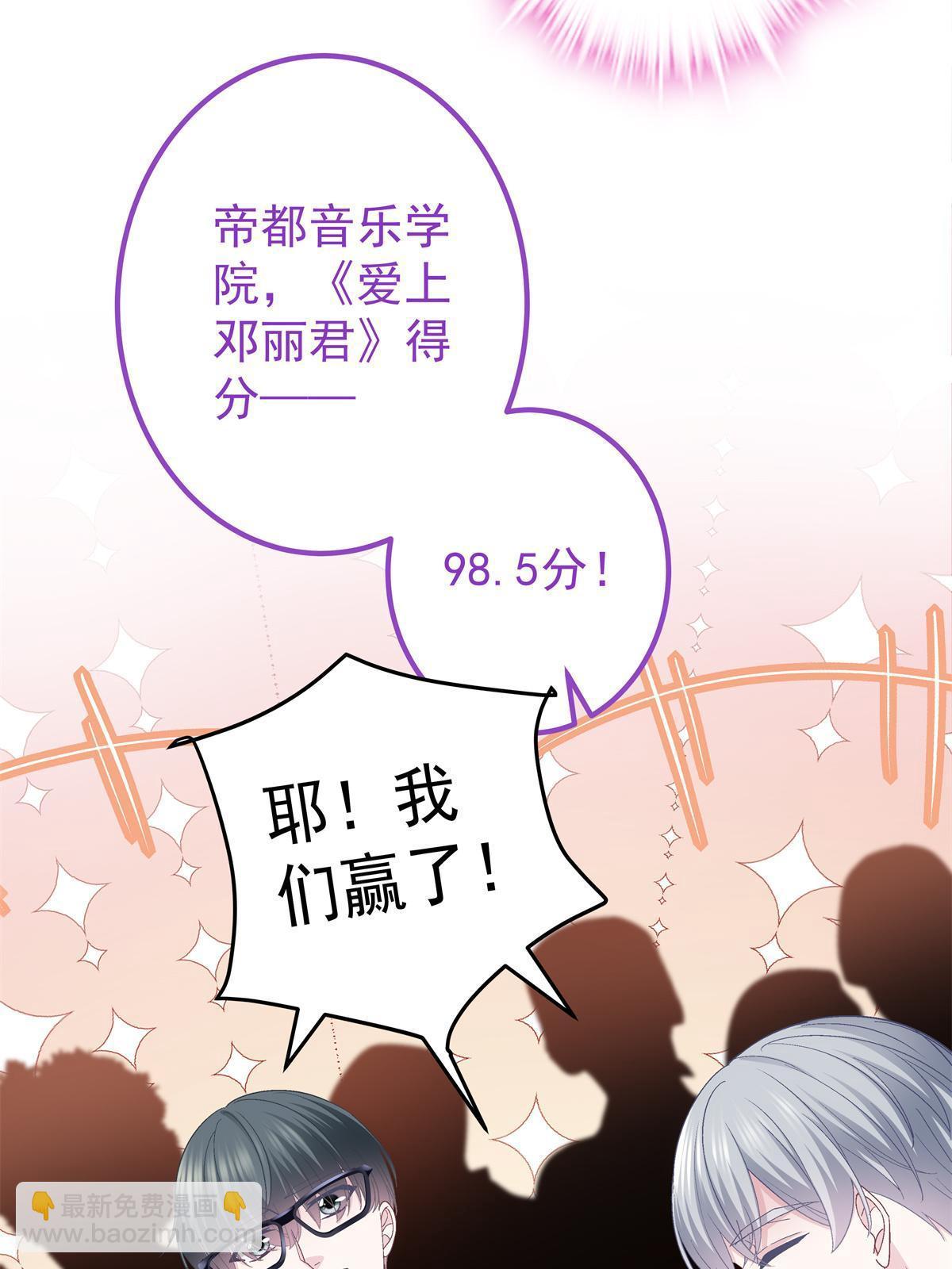 133 我是黑莲花哦！(1/2)-第135话