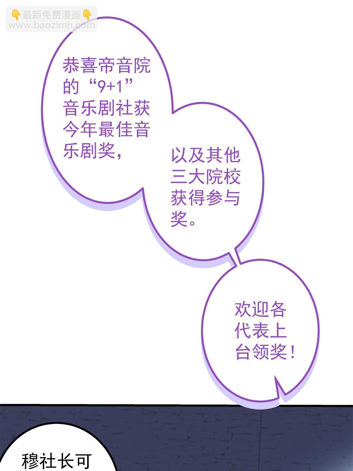 133 我是黑莲花哦！(1/2)-第135话