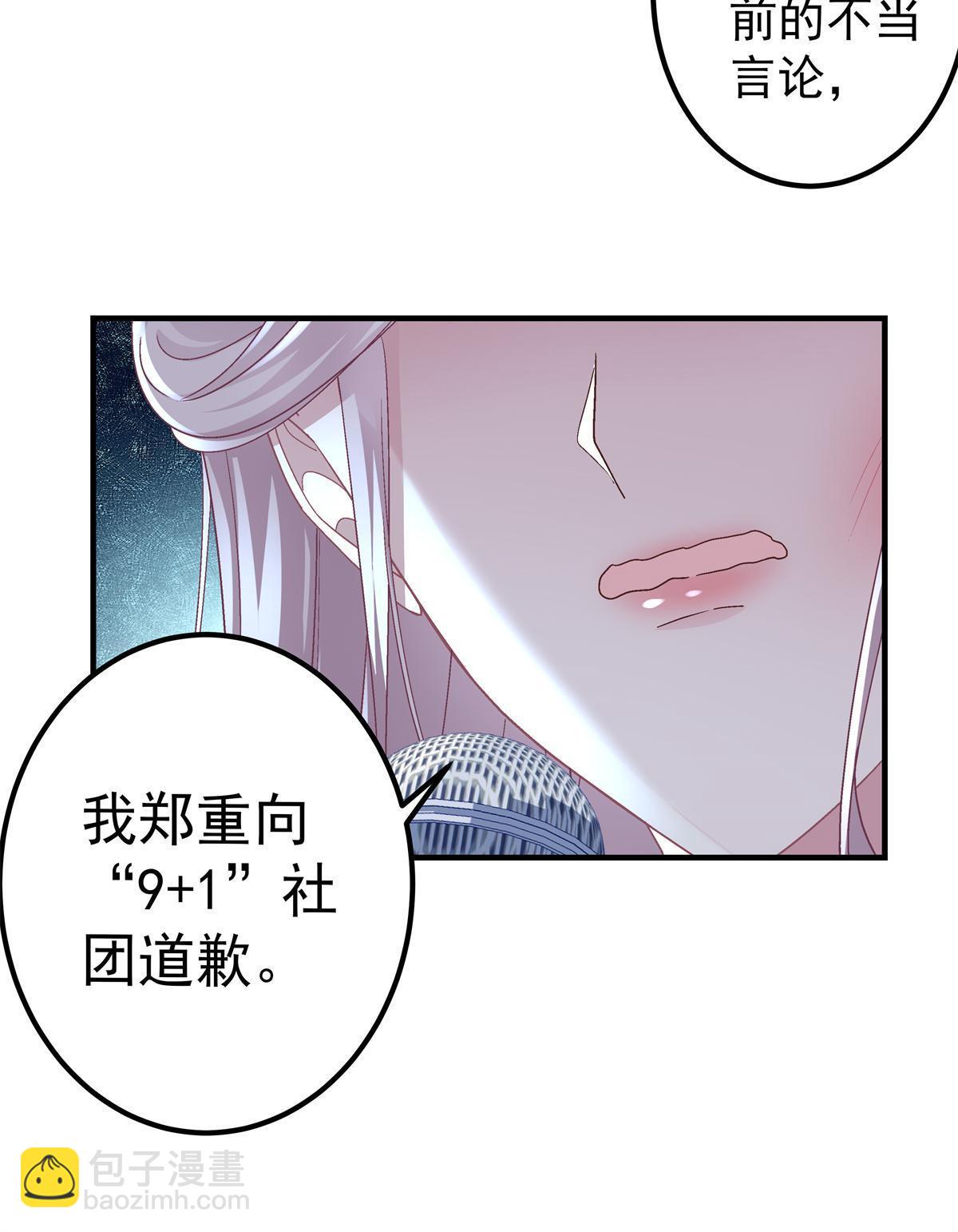 133 我是黑莲花哦！(1/2)-第135话