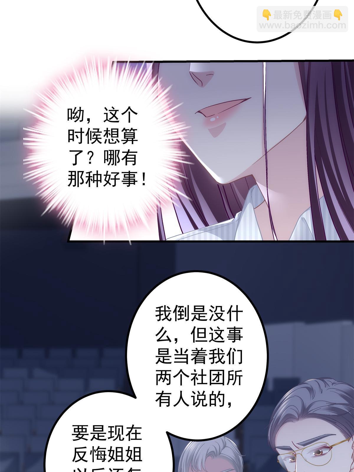 133 我是黑莲花哦！(1/2)-第135话