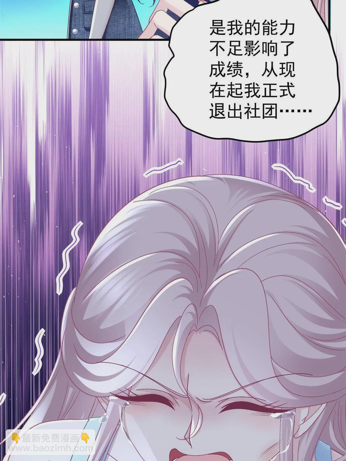 133 我是黑莲花哦！(1/2)-第135话