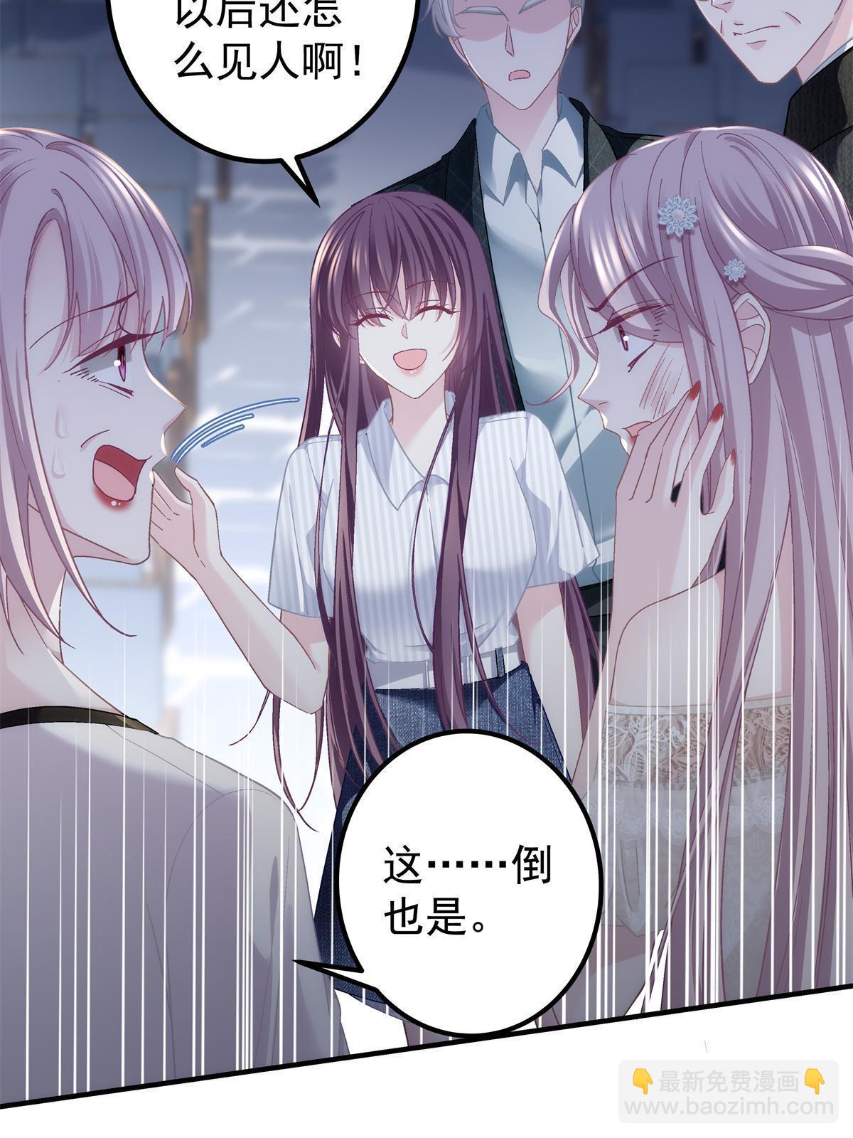 133 我是黑莲花哦！(1/2)-第135话