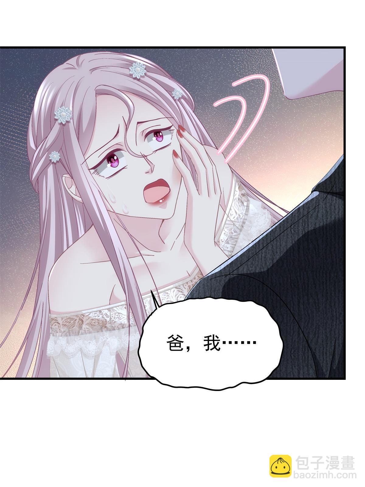 133 我是黑莲花哦！(1/2)-第135话