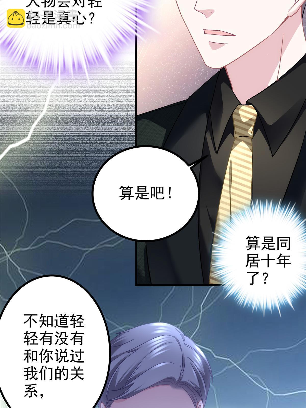 135 加倍补偿(1/2)-第137话