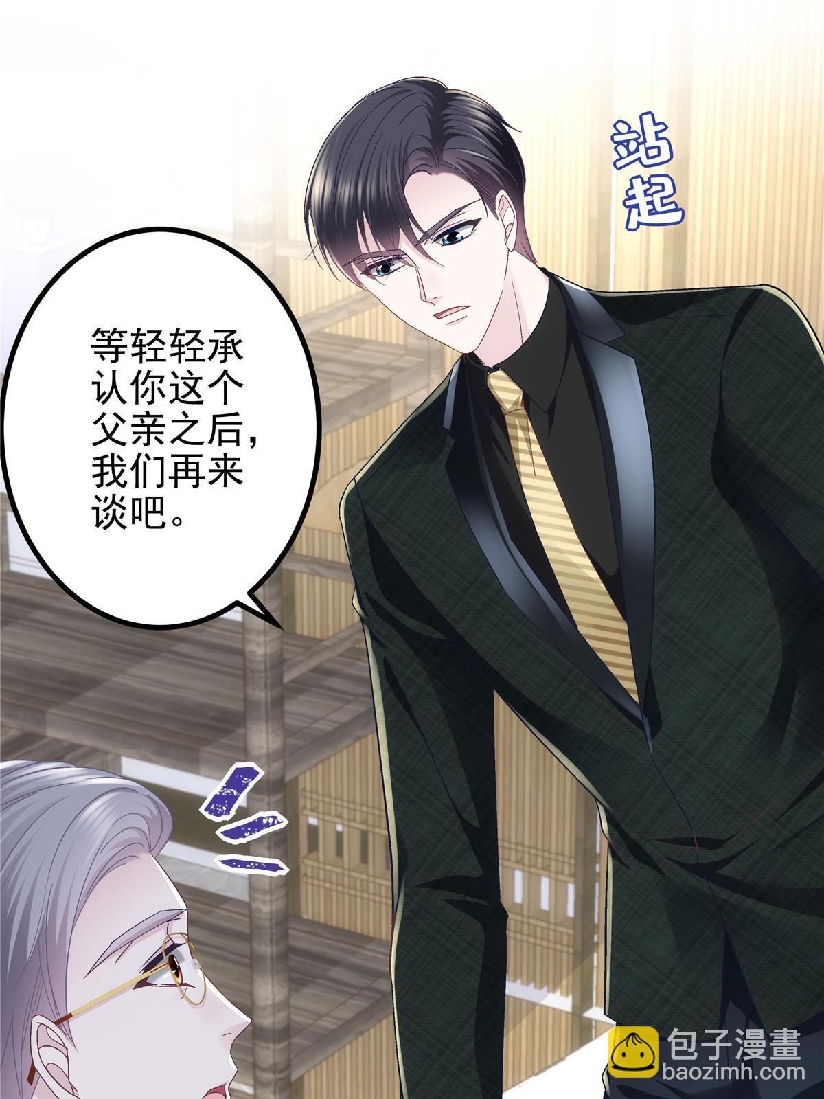 135 加倍补偿(1/2)-第137话