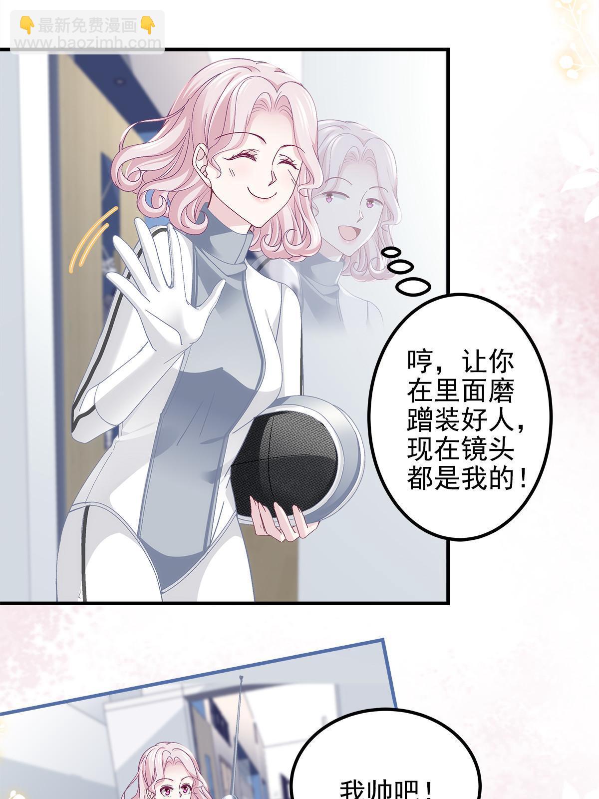 137 安全第一哦~(1/2)-第139话