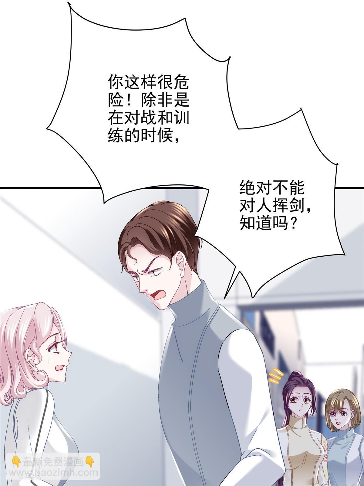 137 安全第一哦~(1/2)-第139话