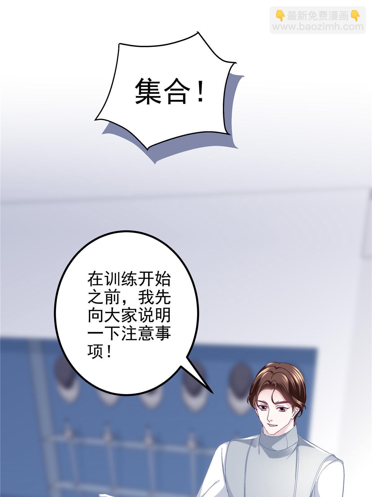 137 安全第一哦~(1/2)-第139话