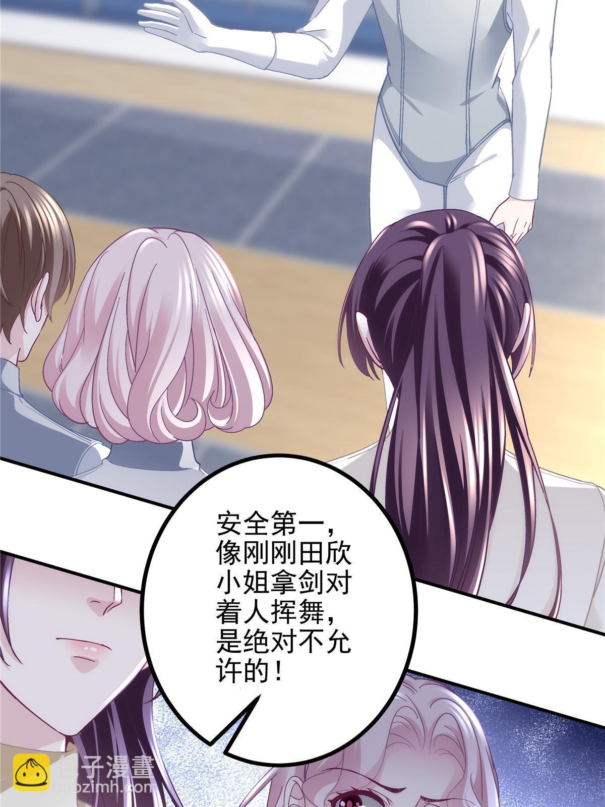 137 安全第一哦~(1/2)-第139话
