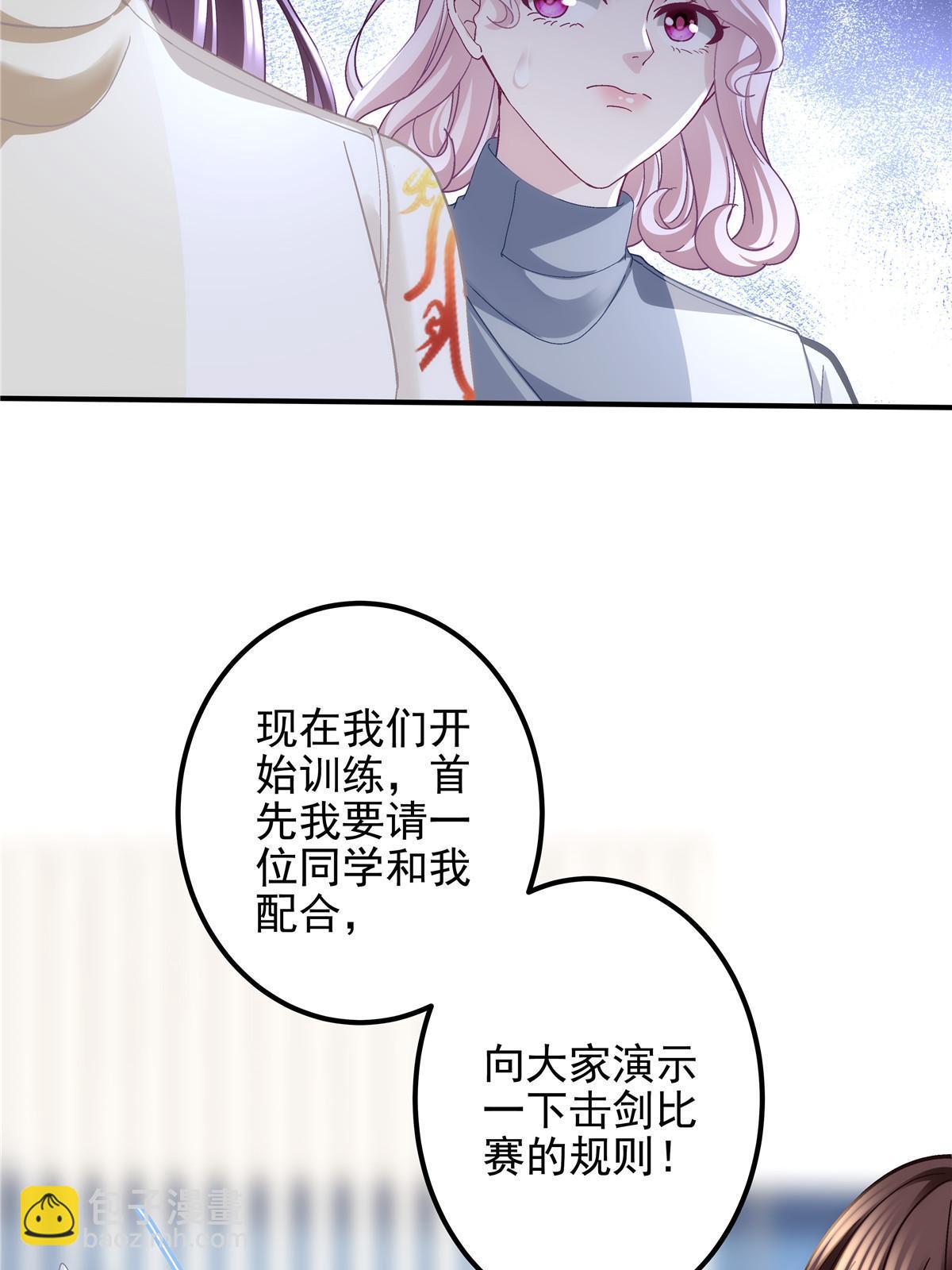 137 安全第一哦~(1/2)-第139话