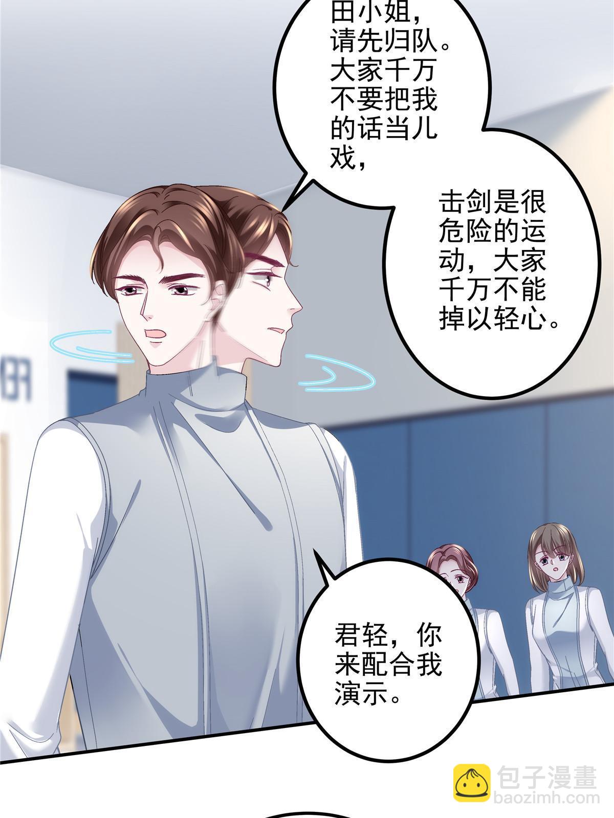 137 安全第一哦~(1/2)-第139话