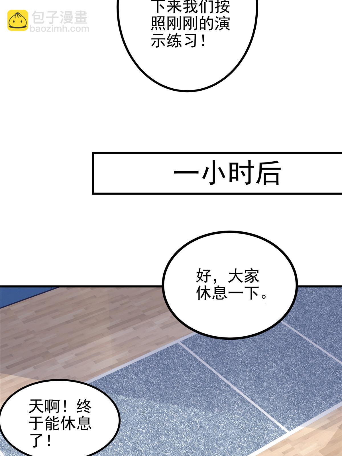 137 安全第一哦~(1/2)-第139话