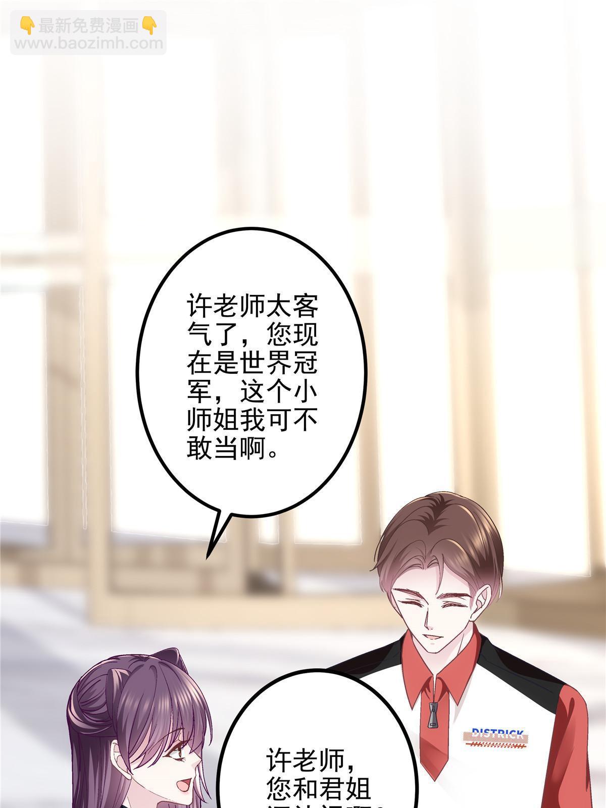 137 安全第一哦~(1/2)-第139话