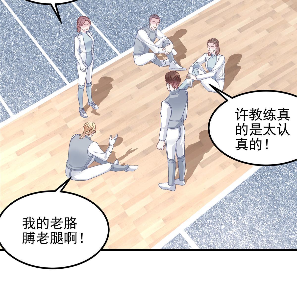 137 安全第一哦~(1/2)-第139话