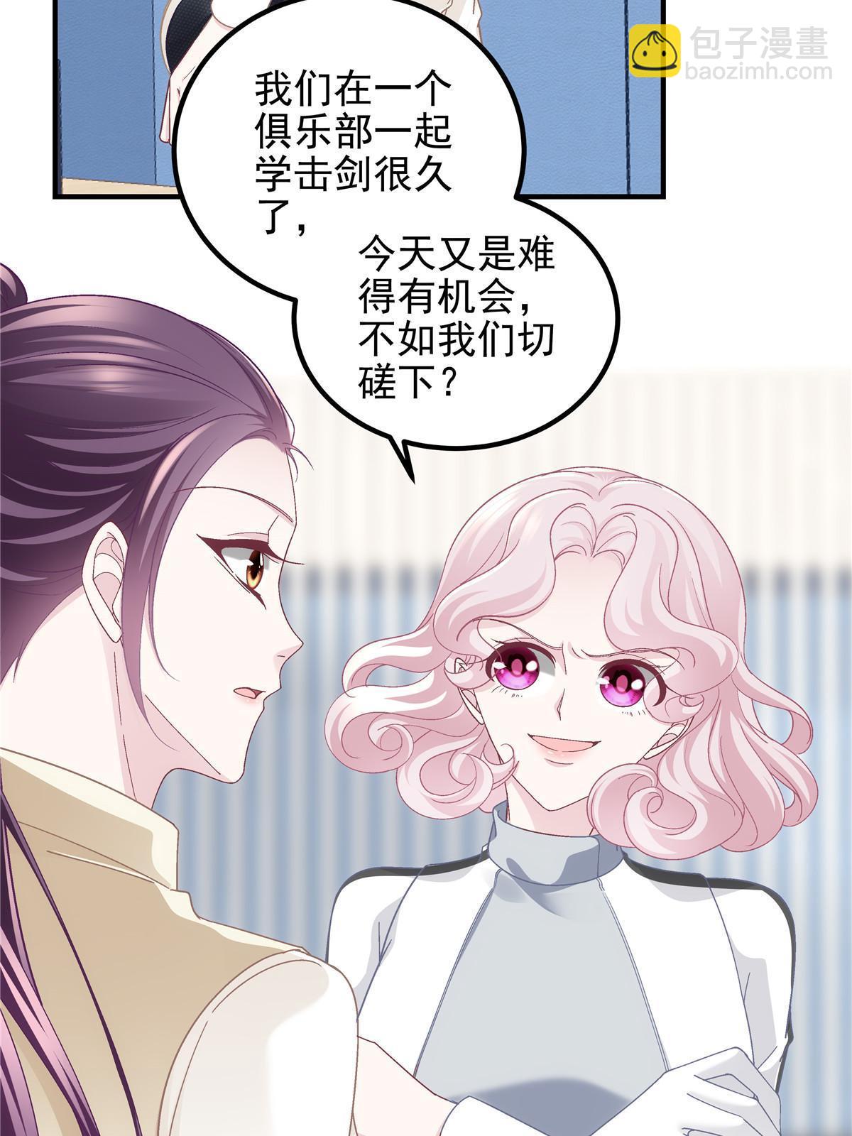137 安全第一哦~(1/2)-第139话