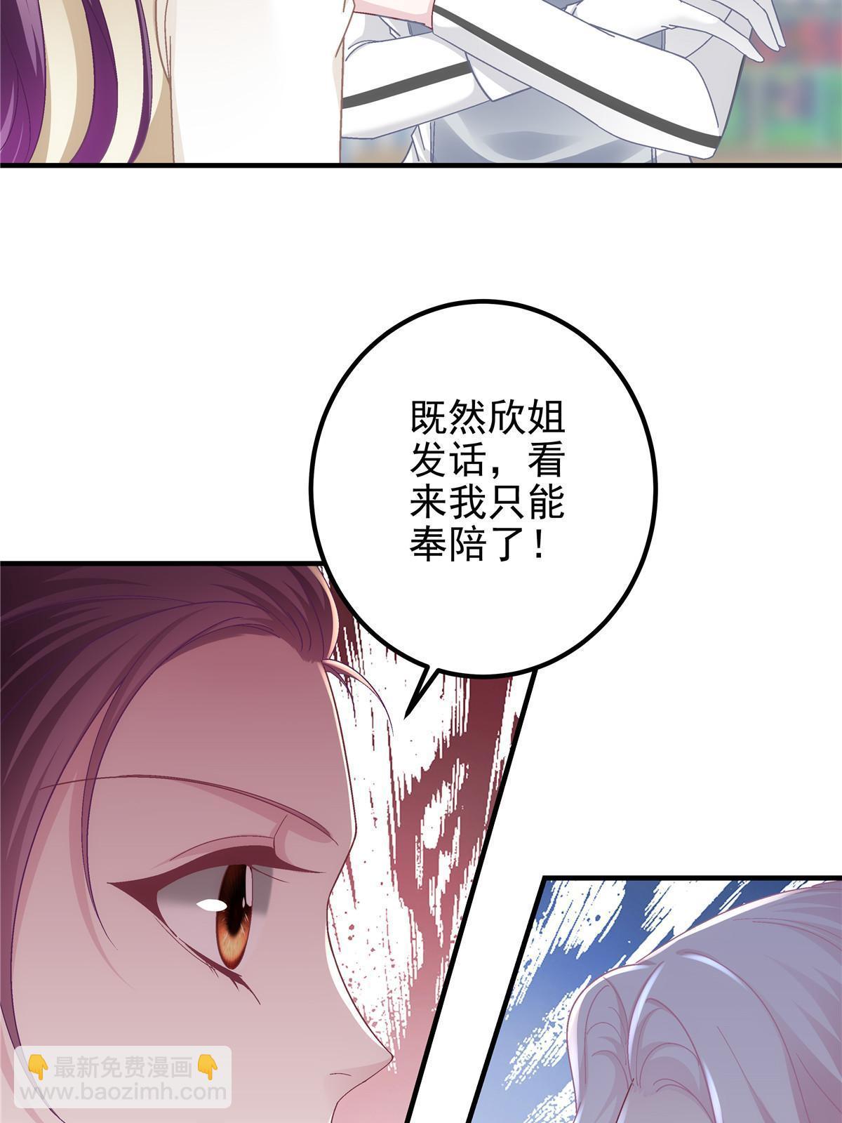 137 安全第一哦~(1/2)-第139话