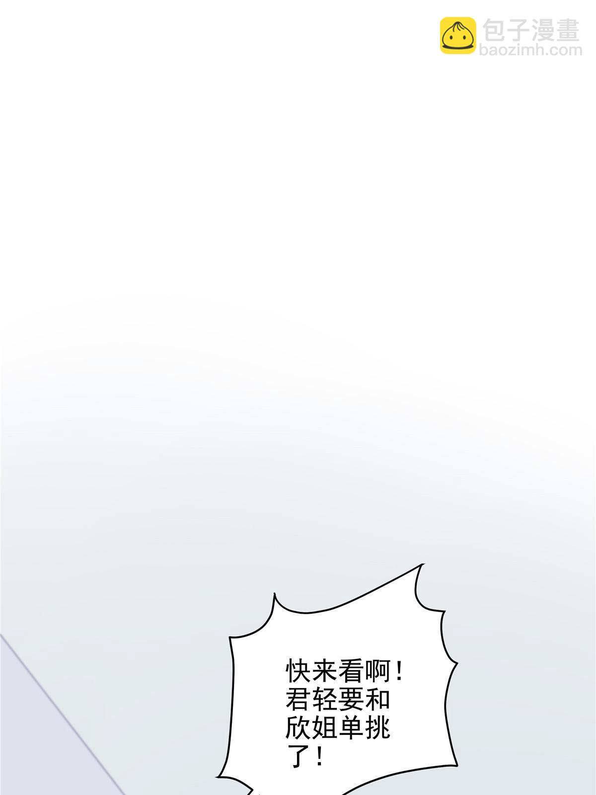 137 安全第一哦~(1/2)-第139话
