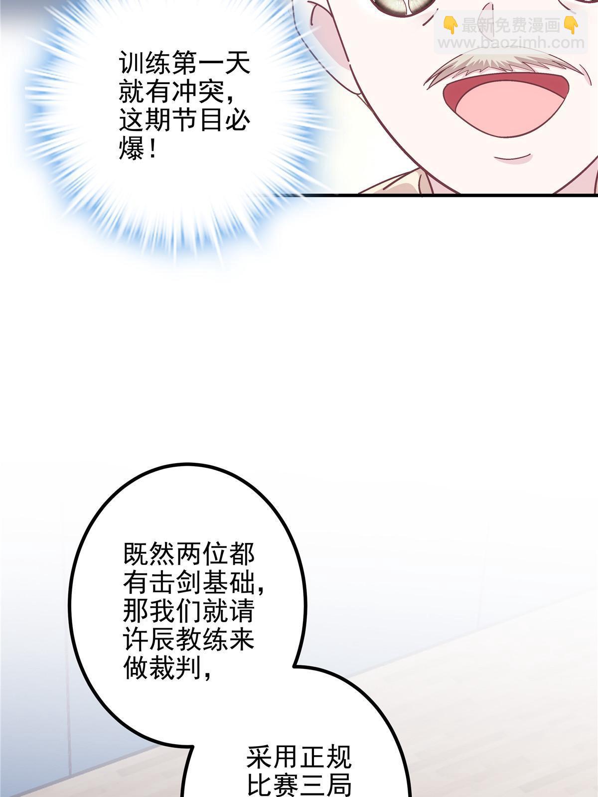 137 安全第一哦~(1/2)-第139话