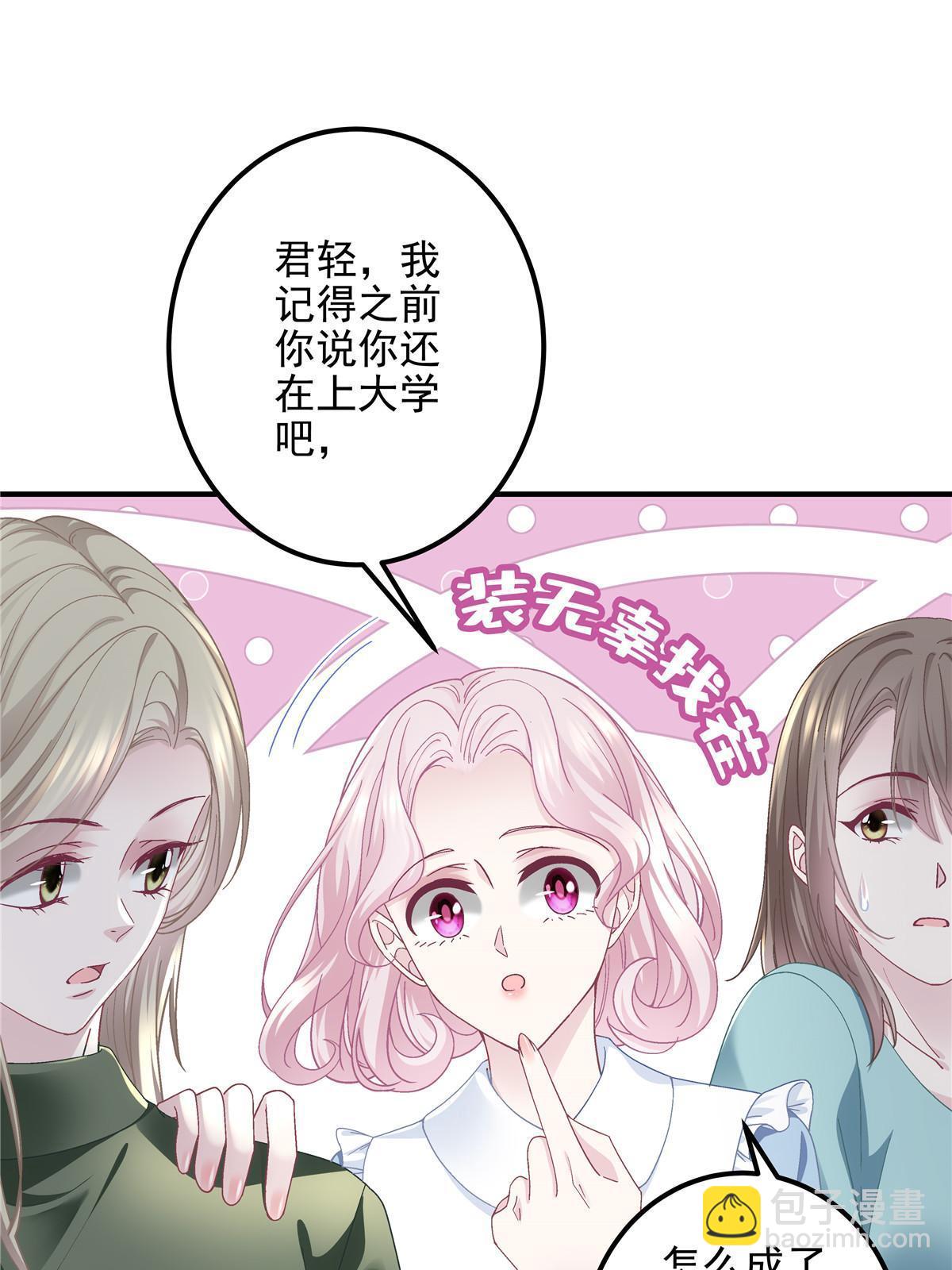 137 安全第一哦~(1/2)-第139话