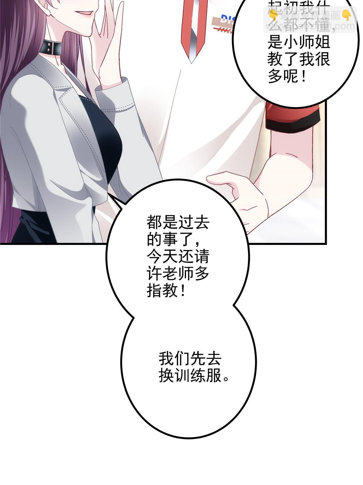 137 安全第一哦~(1/2)-第139话