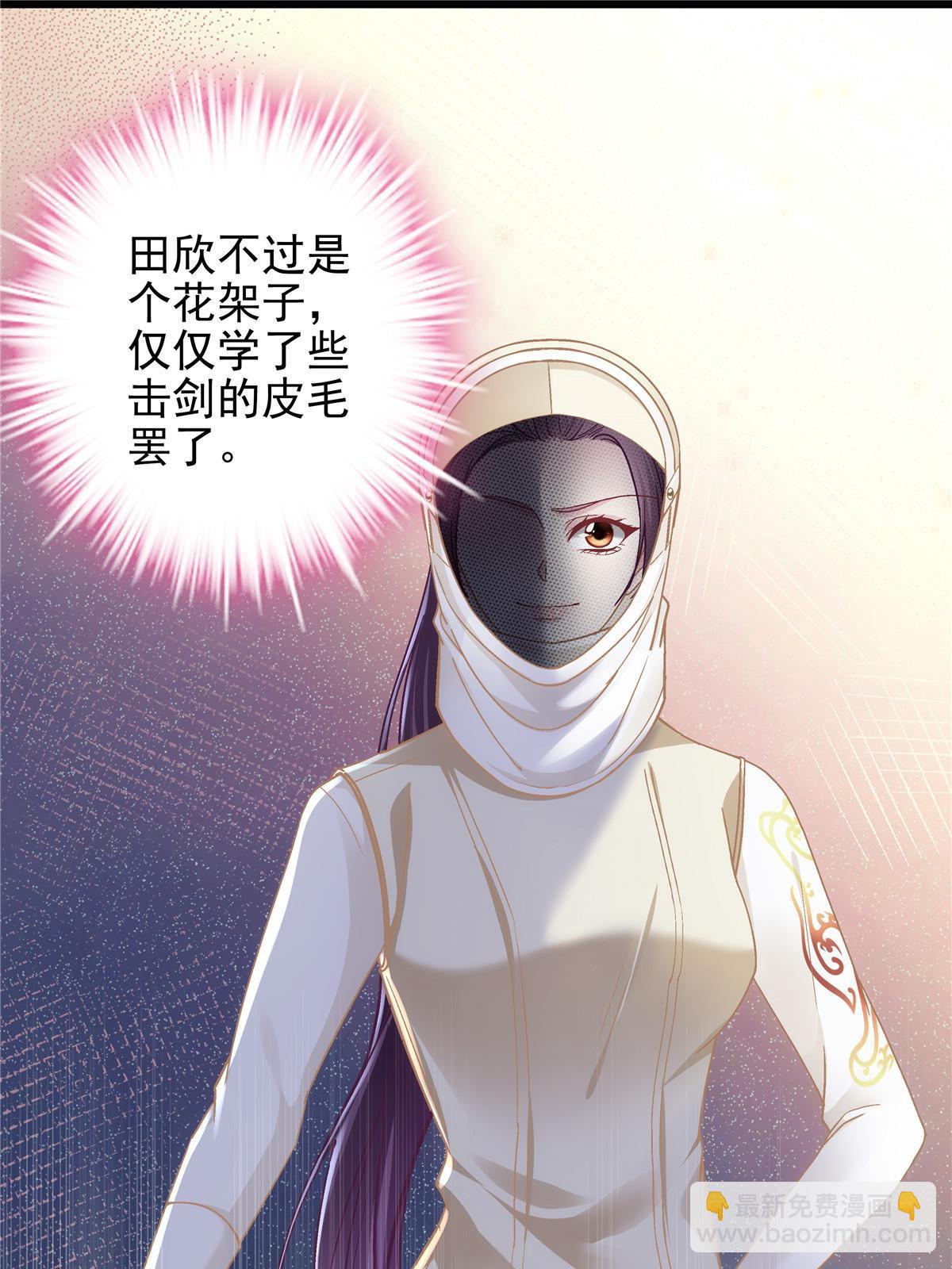 138 一分都不让你！(1/2)-第141话