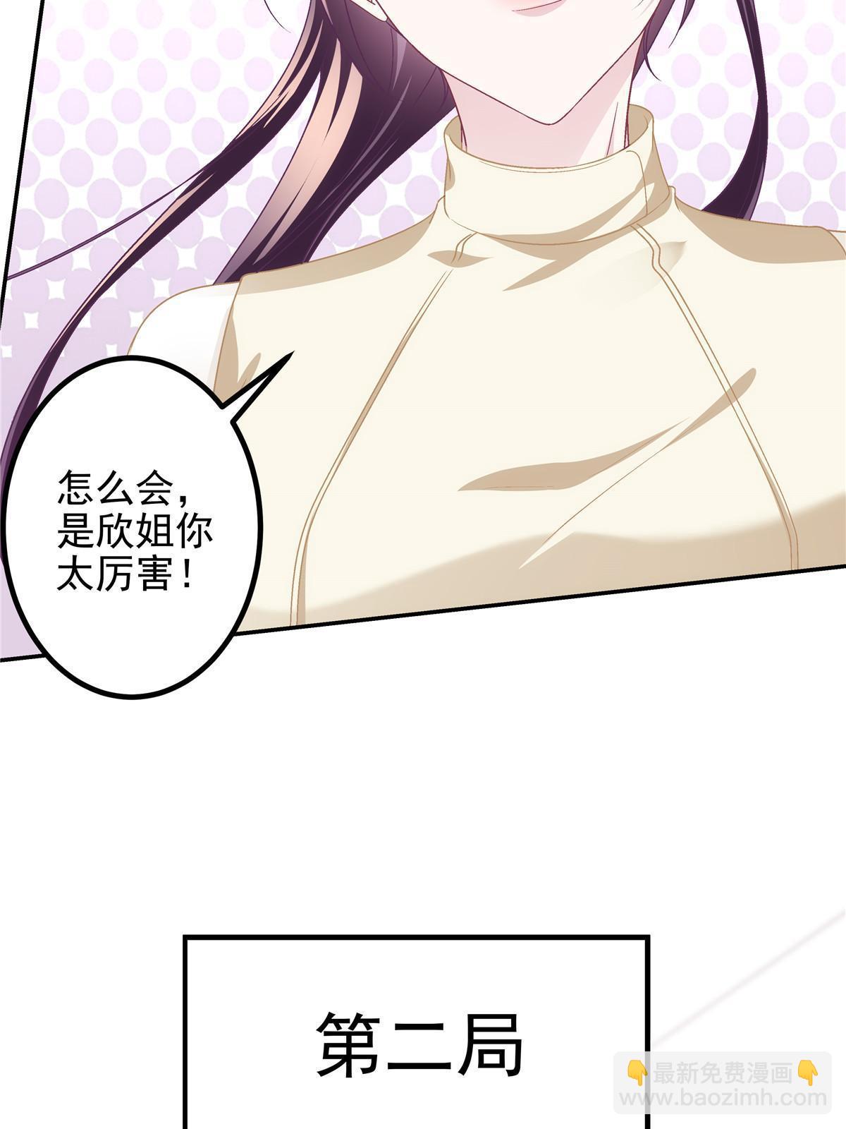 138 一分都不让你！(1/2)-第141话