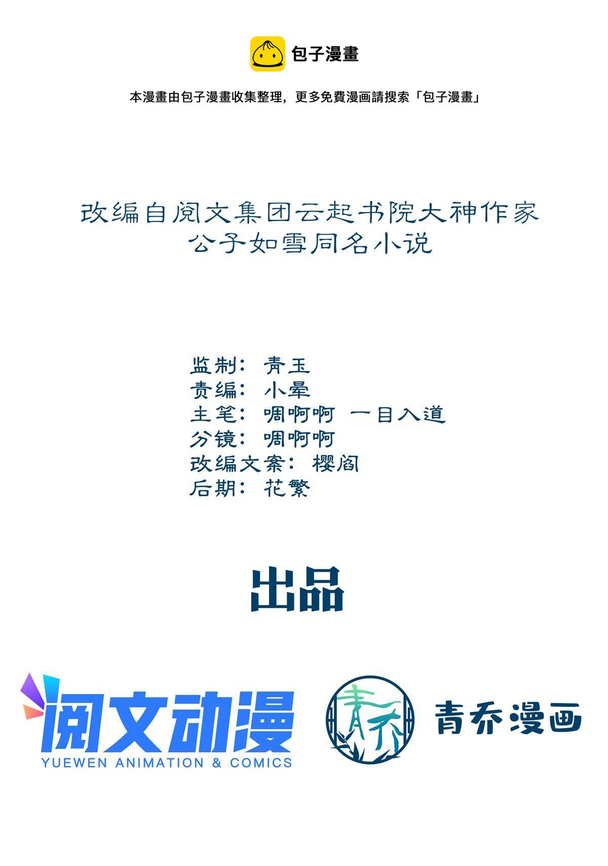番外篇01-第143话