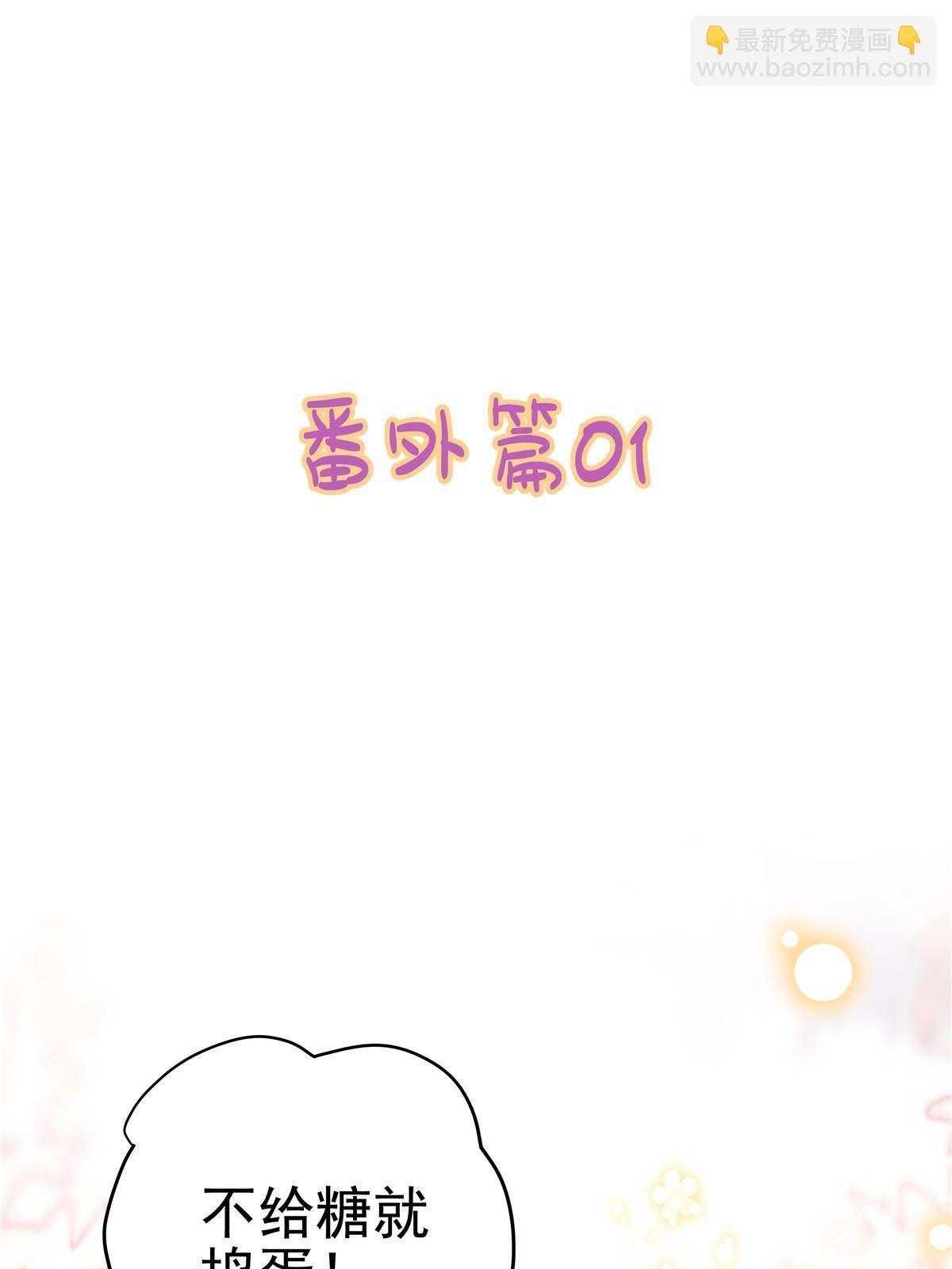 番外篇01-第143话