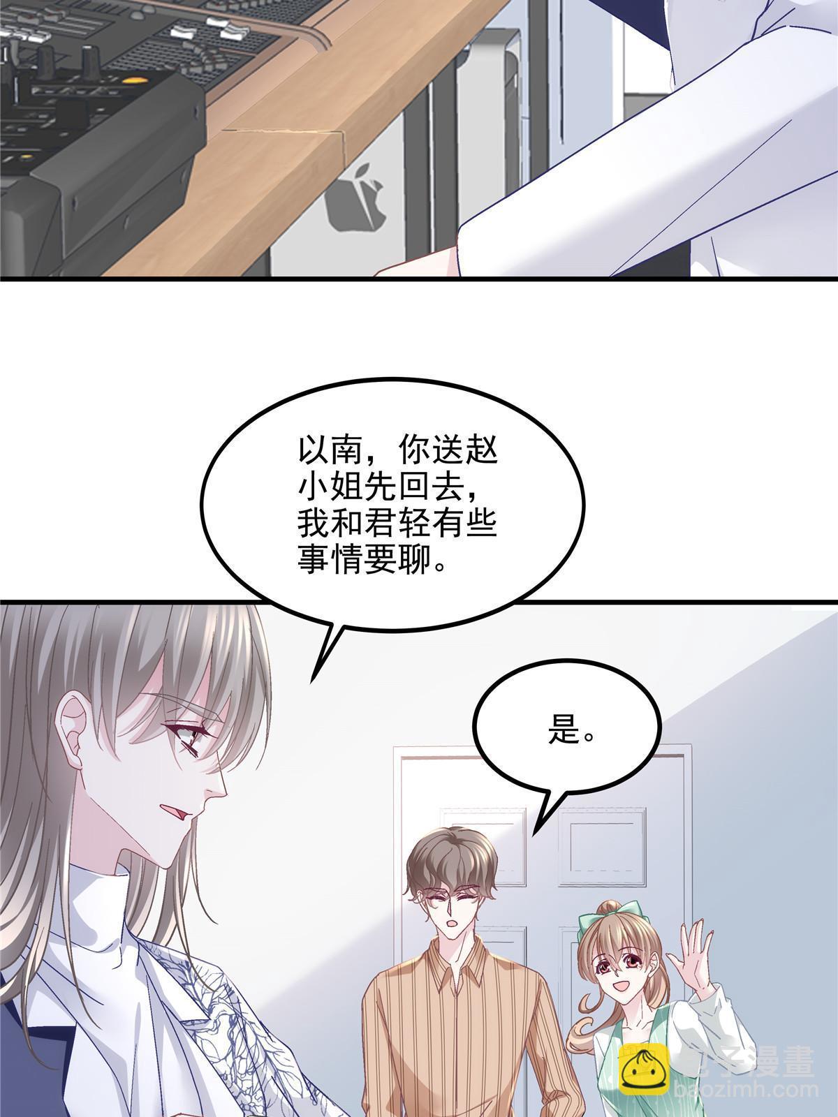 141 诡计多端的秦云岚(1/2)-第145话