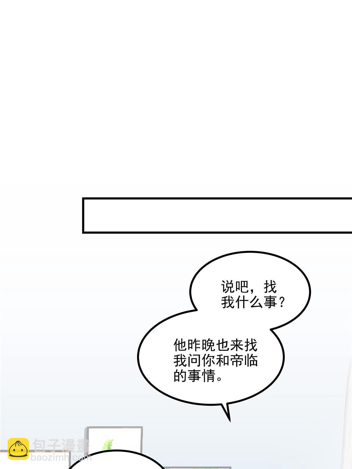 141 诡计多端的秦云岚(1/2)-第145话