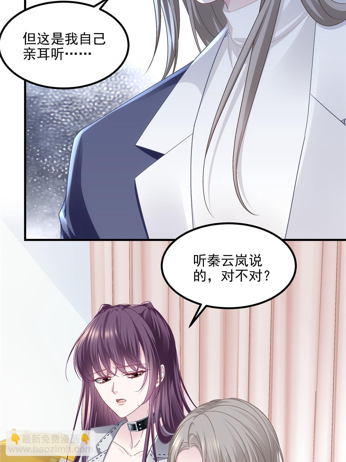 141 诡计多端的秦云岚(1/2)-第145话